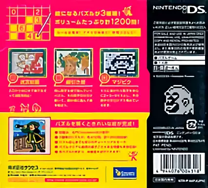 Image n° 2 - boxback : Pic Pic - Toku to E Ninaru 3-tsu no Puzzle